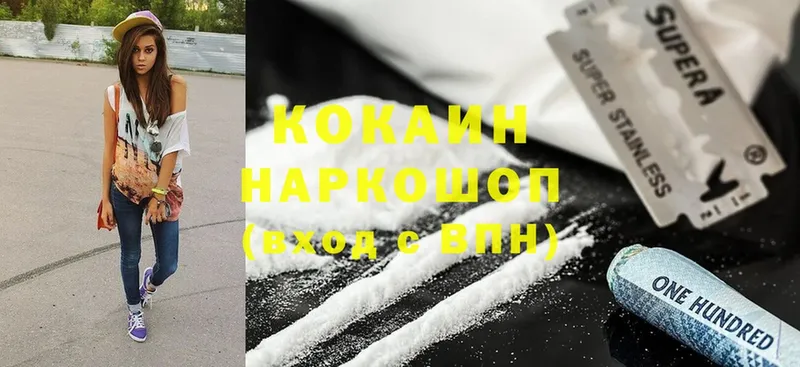 Cocaine Fish Scale  гидра ССЫЛКА  Певек 