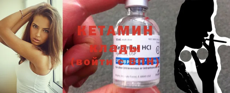 КЕТАМИН ketamine  Певек 